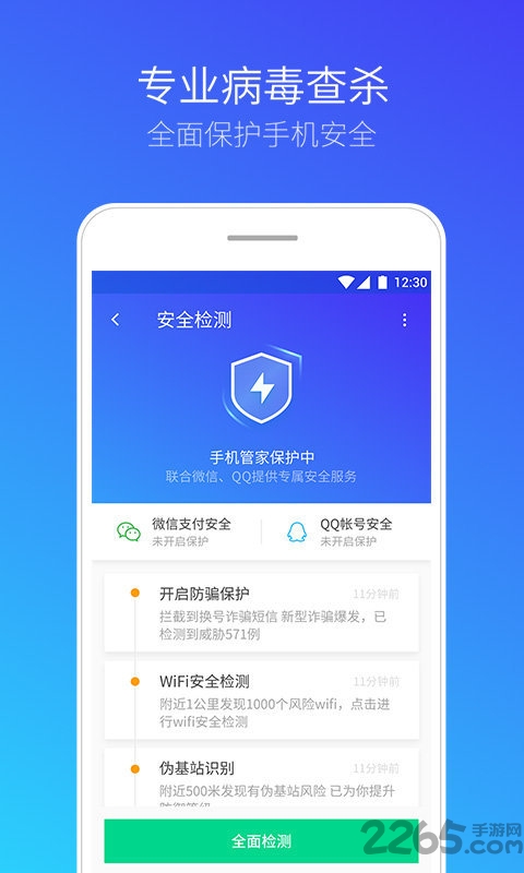 ��Ѷ�ֻ��ܼ�pro��Ѱ�