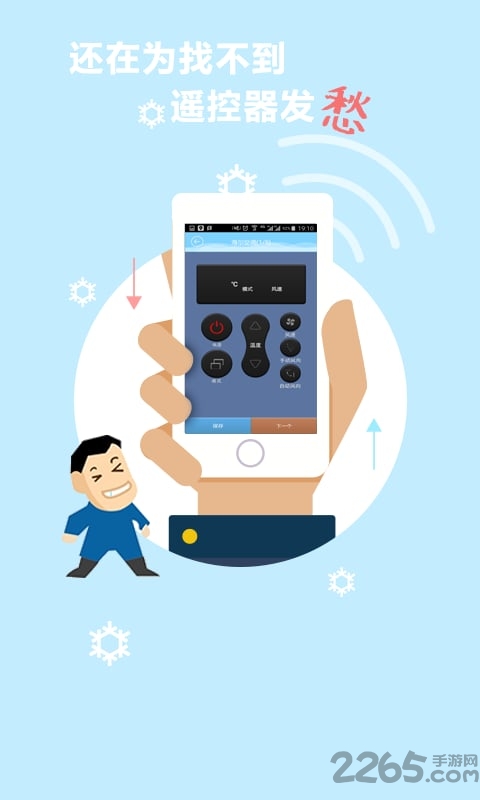 �����յ��ֻ�ң����app��׿��