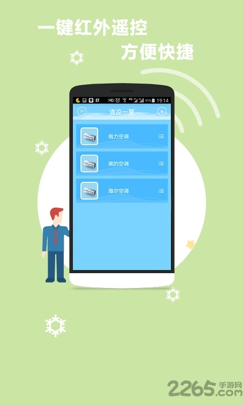 �����յ��ֻ�ң����app��׿��