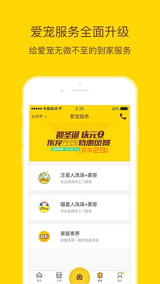 �ֳ�app�ֻ���