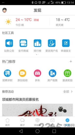 �����̳app