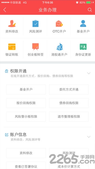 ��������֤ȯ�ֻ��ͻ���