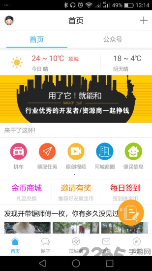 �����̳app