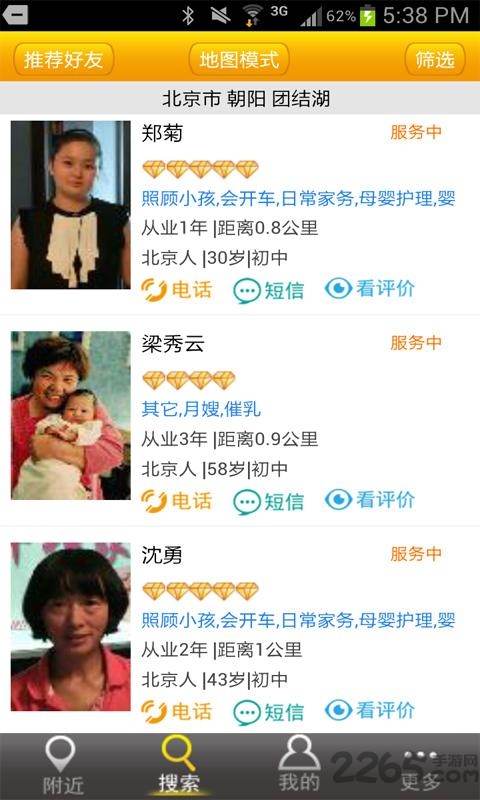 95081�������ֻ���