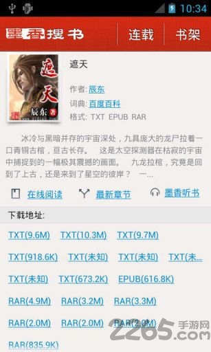 ī������app��ʽ��