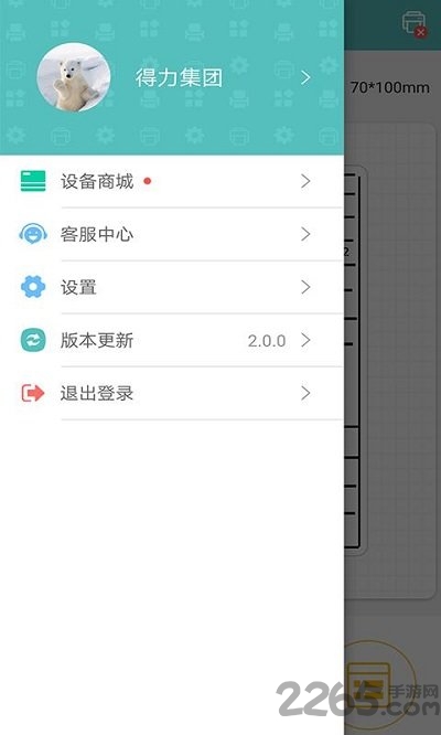 ������ǩ��ӡapp