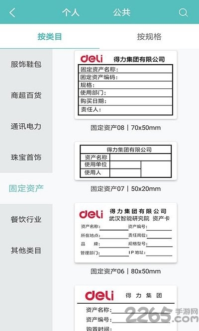 ������ǩ��ӡapp