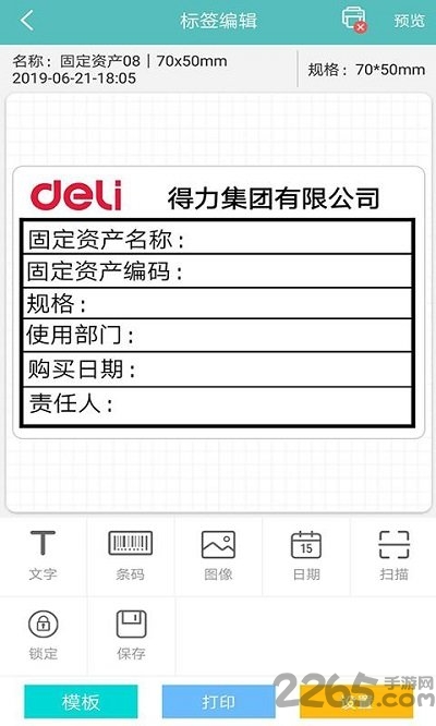 ������ǩ��ӡapp