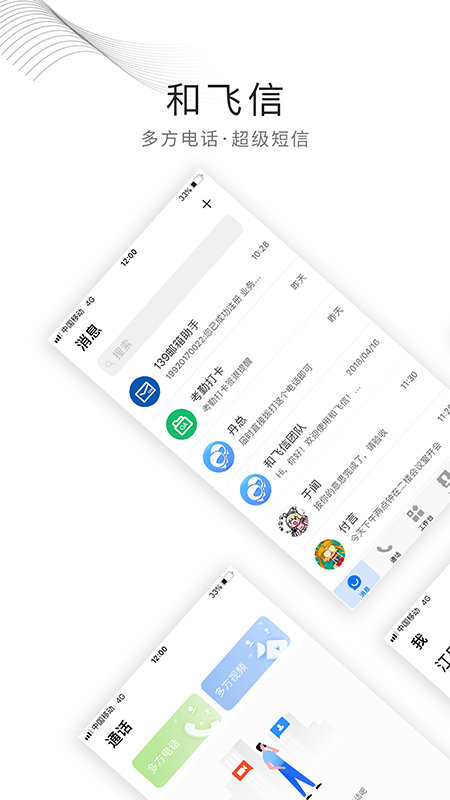 �й��ƶ��ͷ���app�ͻ���