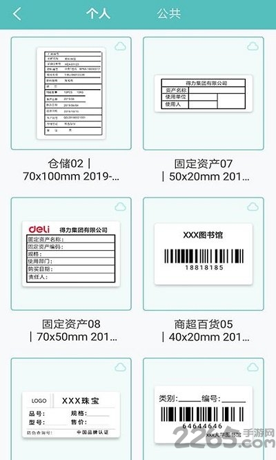 ������ǩ��ӡapp