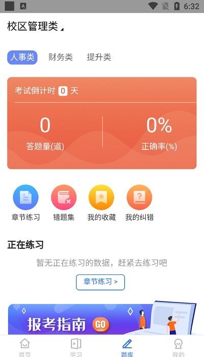 ���ǿ��ð�׿������