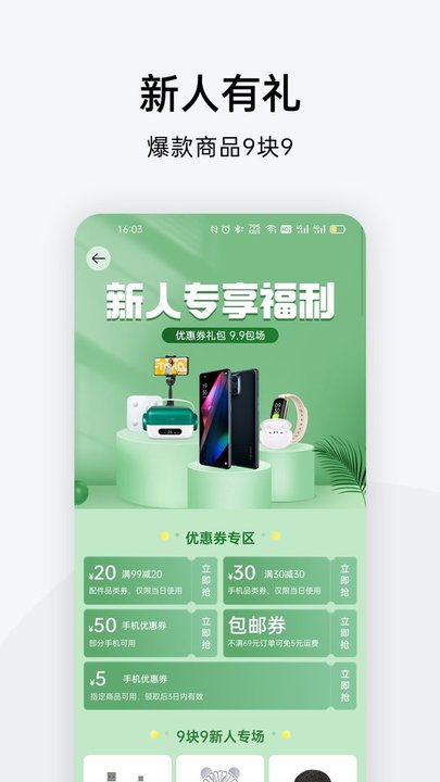 oppo�̳ǰ�׿������