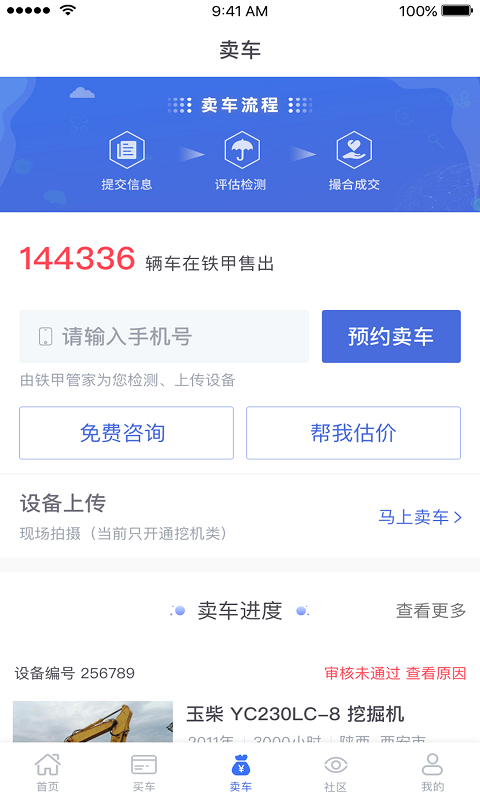 ���׶��ֻ��ھ����app��װ