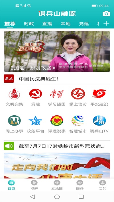 ����ɽ��ý�ͻ���