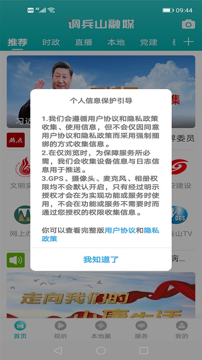 ����ɽ��ý�ͻ���