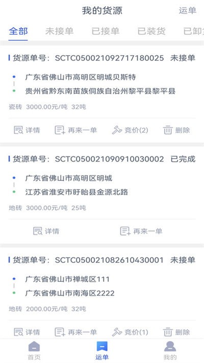 ����ͨ������app��װ