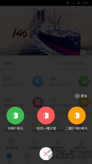 ���̵��һ�app��װ