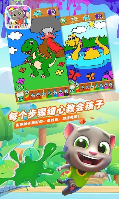 СС��ķè�滭��app��װ