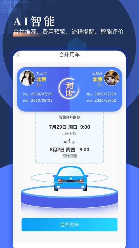 �ǻ��ɳ�app��װ