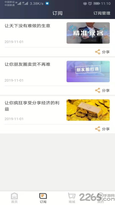 ���ݿ��ֻ������ذ�װ