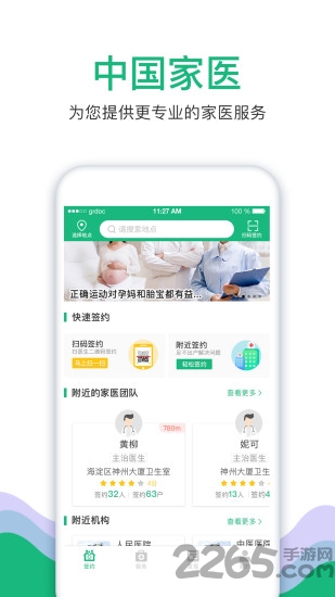 �й���ҽ������ֻ�������