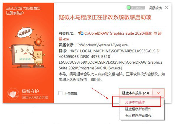 coreldraw2021绿色精简版