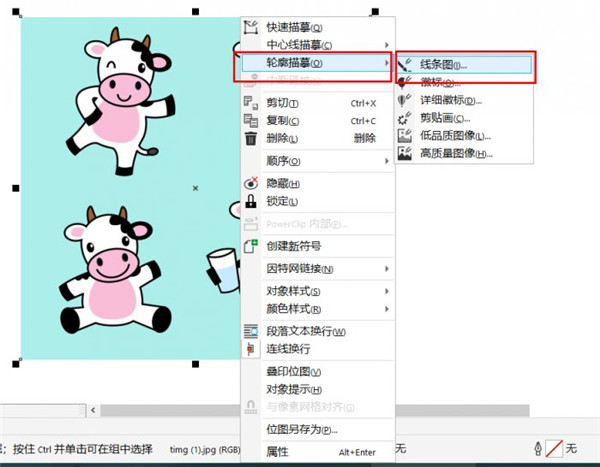coreldraw怎么填充颜色6