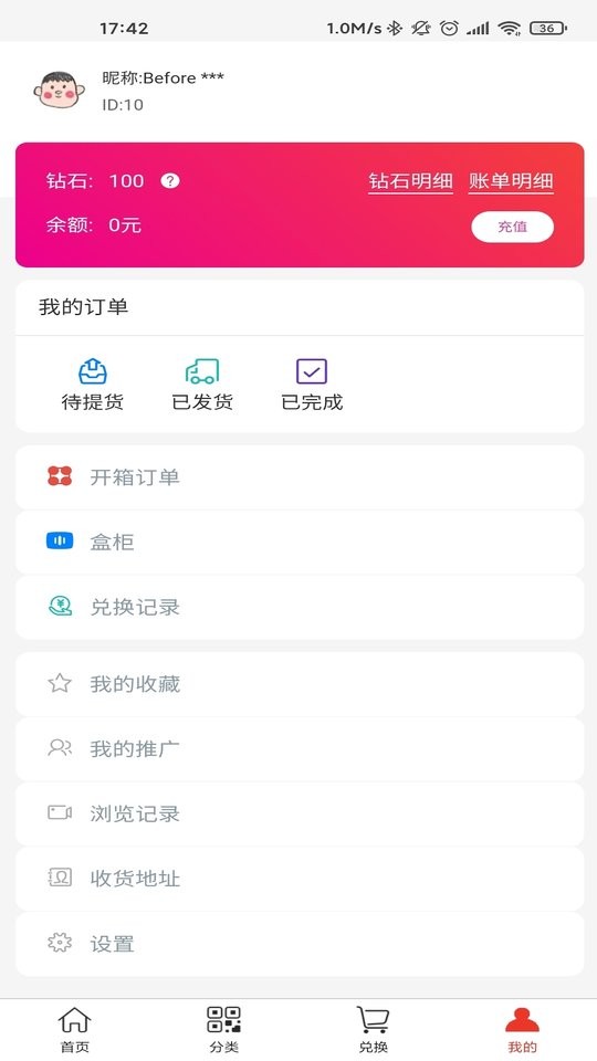 ������ä��app���ذ�װ