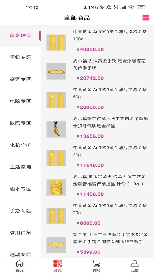 ������ä��app���ذ�װ