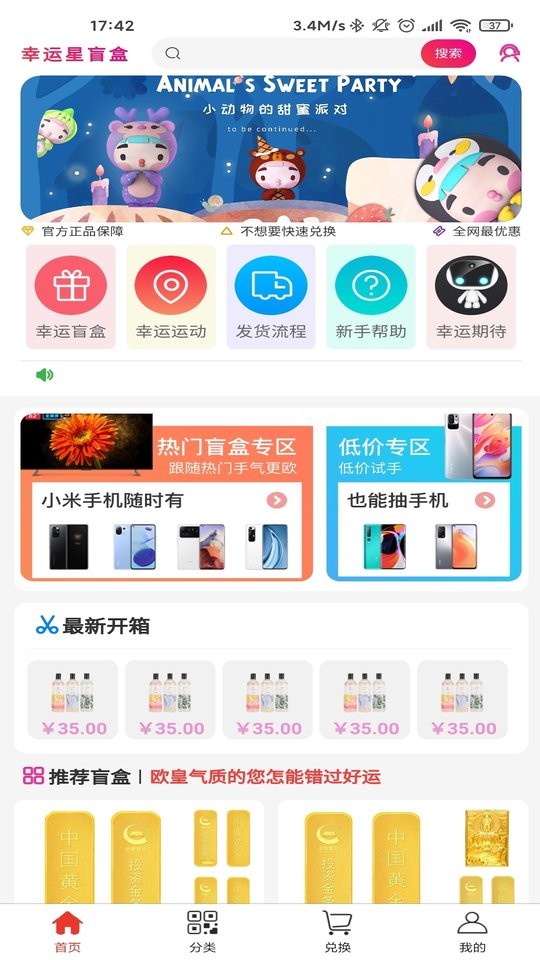 ������ä��app���ذ�װ