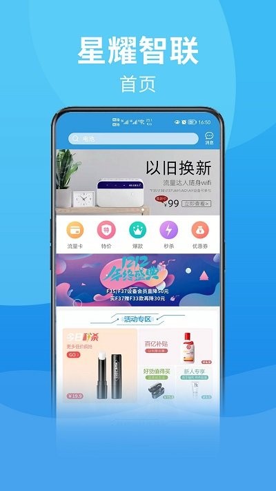 ��ҫ����ƽ̨��װ��