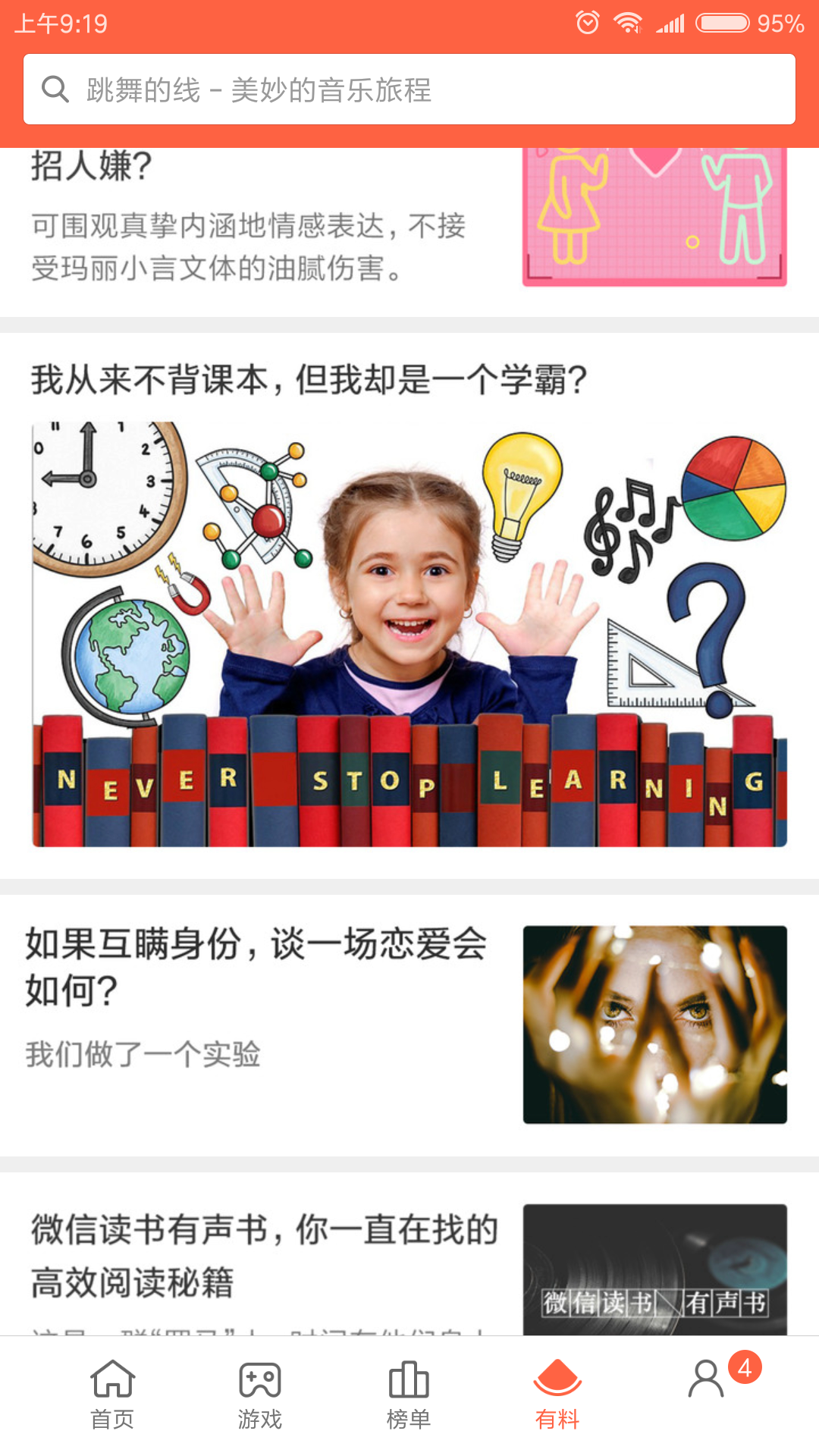 С��Ӧ���̵��ƽ������