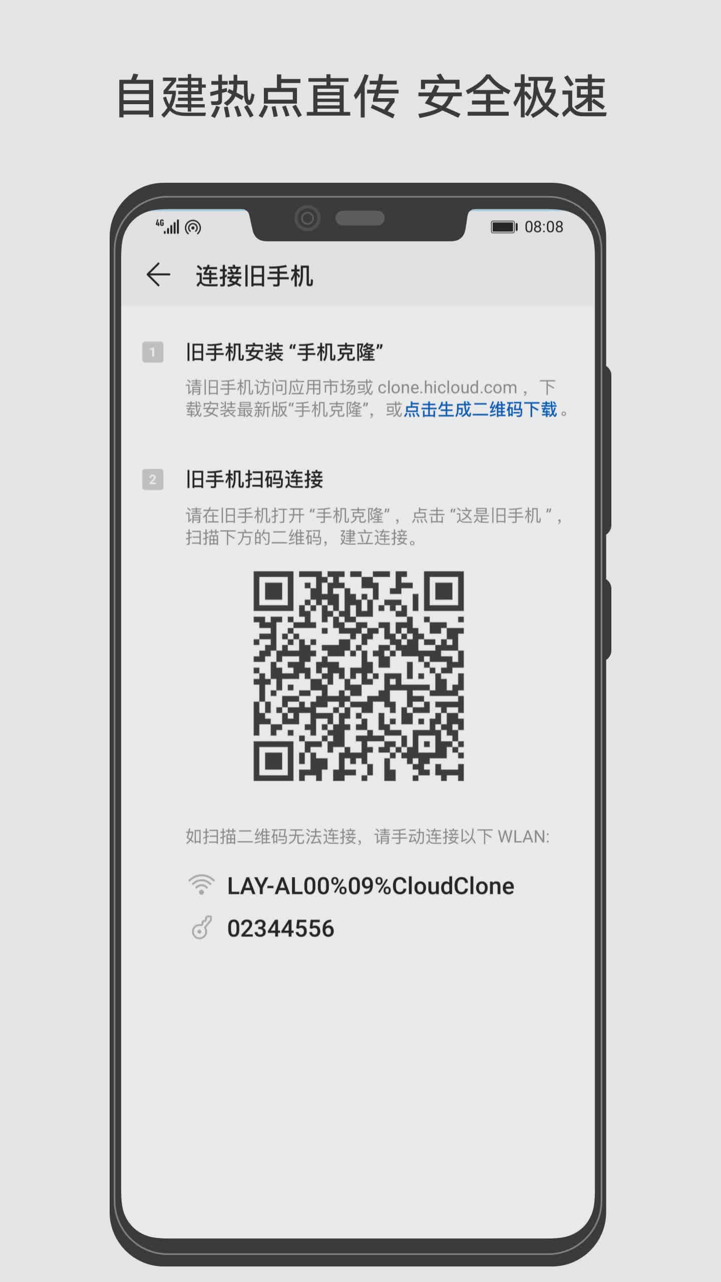 ��Ϊ�ֻ���¡��ʽ������