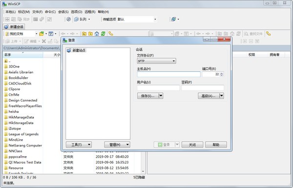 WinSCP(SFTP客户端)v5.19.5破解版下载