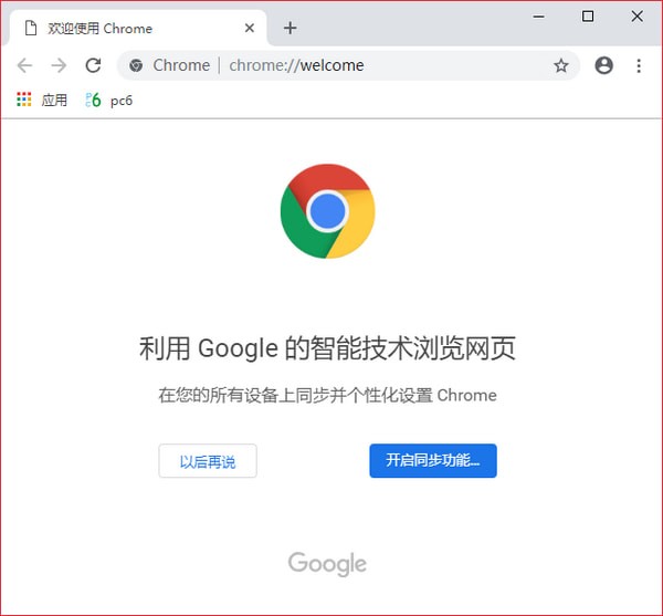 Chrome(谷歌浏览器)64位v96.0.4664.45正式版下载