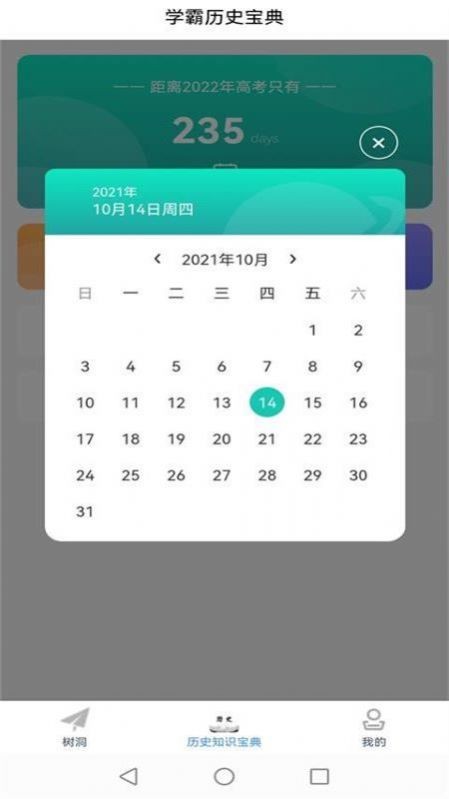 ����ѧ��ʷv1.1��Ѱ�����