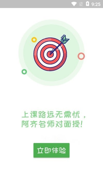 һ������ʦ�����v1.2.1�ֻ�������