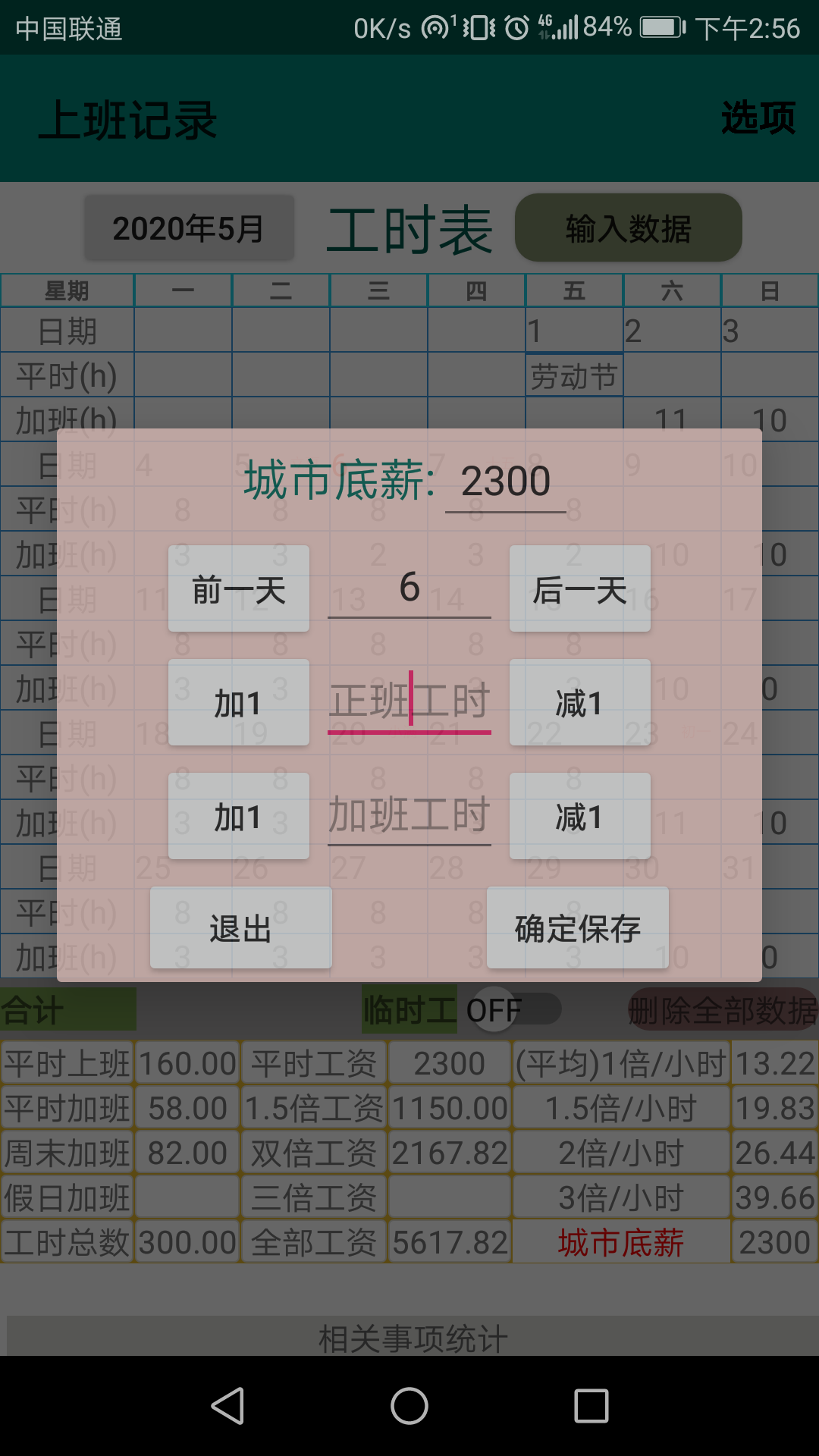 �ϰ��¼��ʽ������