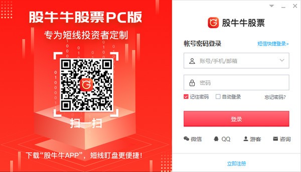 股牛牛PC版v1.1.1.560免费版下载