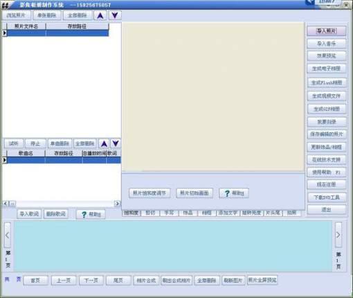 易达影集制作系统v51.49.0.0免费版下载