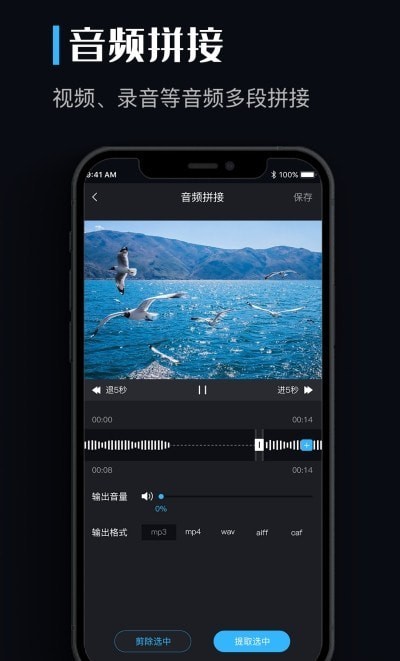 ��Ƶ��ȡ�������ְ�׿��app