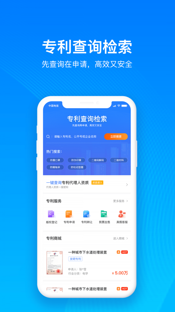 ��צר����ѯapp��װ