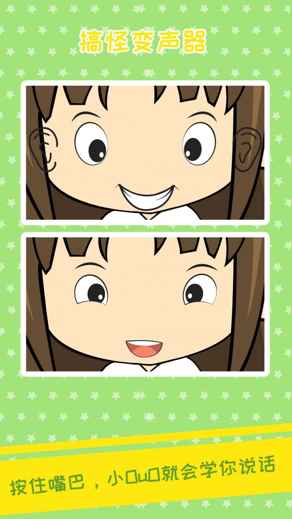 OuO����ģ����ɫ��