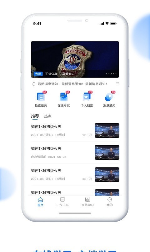 �����ල���ϵͳapp