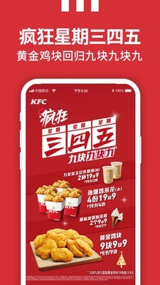 kfc�Ż�ȯ��ʽ��