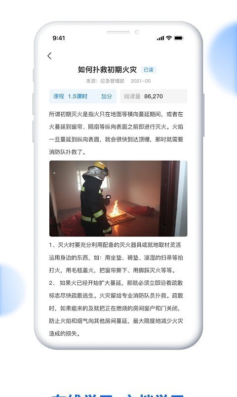 �����ල���ϵͳapp