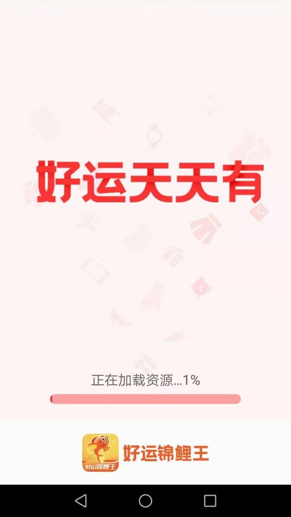 ���˽�����app��װ