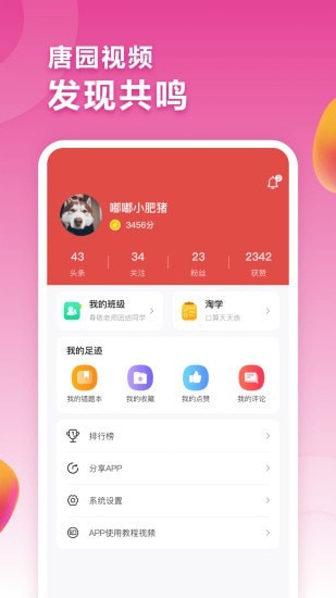 ��԰��Ƶ�ƽ��