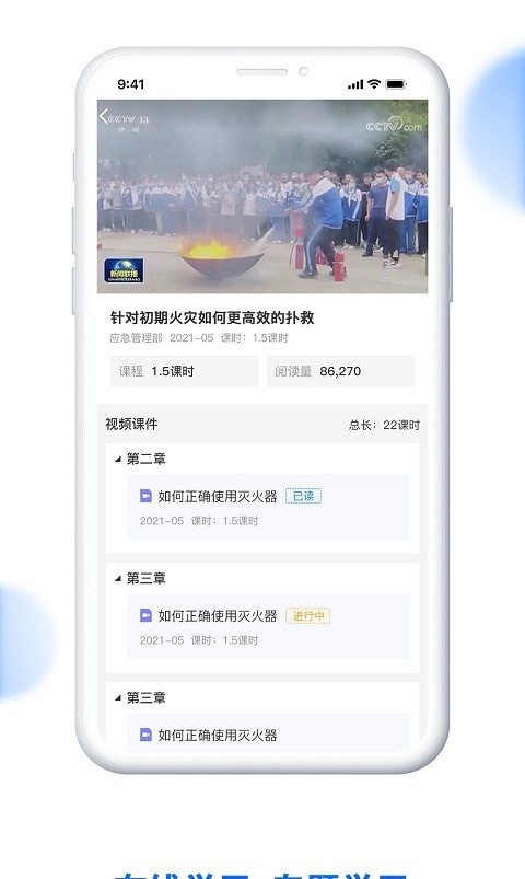 �����ල���ϵͳapp