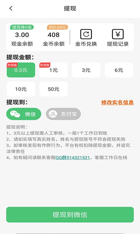 ׬Ǯ��app��װ